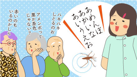 あめんぼあかいなあいうえお。ハキハキしとるのお。アメンボって黒か茶色じゃない?赤いのもいるのかしら。