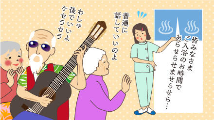 皆みなさま、ご入浴のお時間であらせらせませらせら…普通に話していいのよ。わしゃ後でいいよケセラセラ。