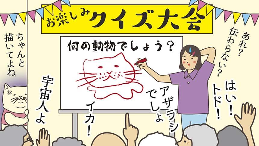 あれ？伝わらない？はい！トド！アザラシでしょ。イカ！宇宙人よ。ちゃんと描いてよね。