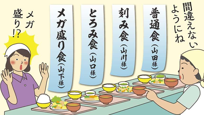 間違えないようにね。メガ盛り！？