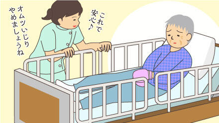 介護職「これで安心♪オムツいじりやめましょうね」