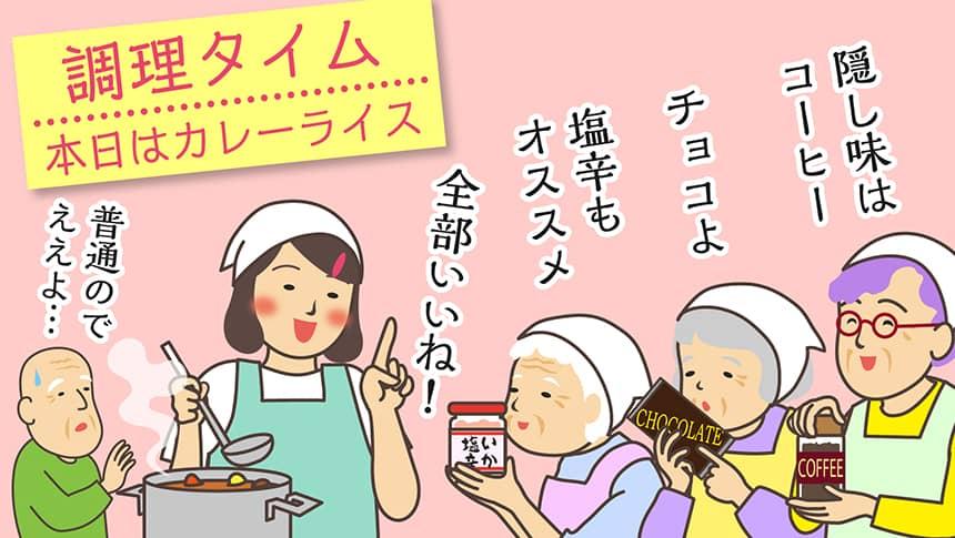 調理タイム本日はカレーライス。隠し味はコーヒー。チョコよ。塩辛もオススメ。全部いいね!普通のでええよ…。