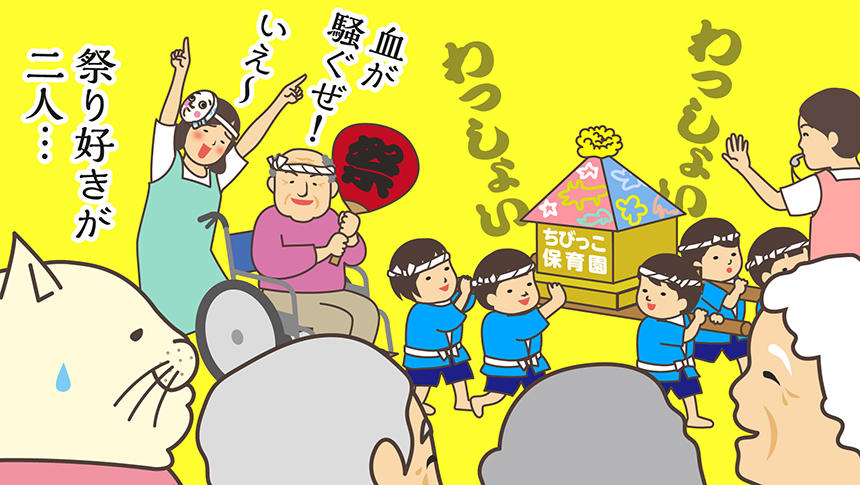 わっしょいわっしょい。血が騒ぐぜ!いえ~。祭り好きが二人…。