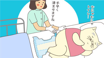 むにゃむにゃ。トイレ…。手早く済ませますね。