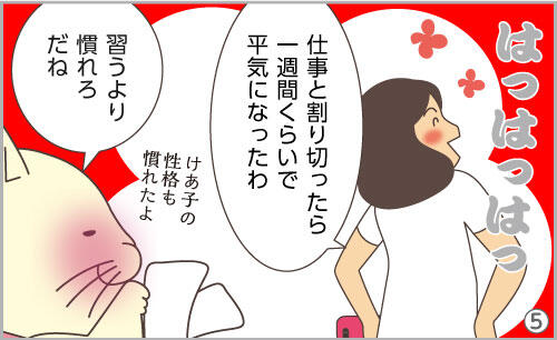 仕事と割り切ったら、一週間くらいで平気になったわ“習うより慣れろ”だね。