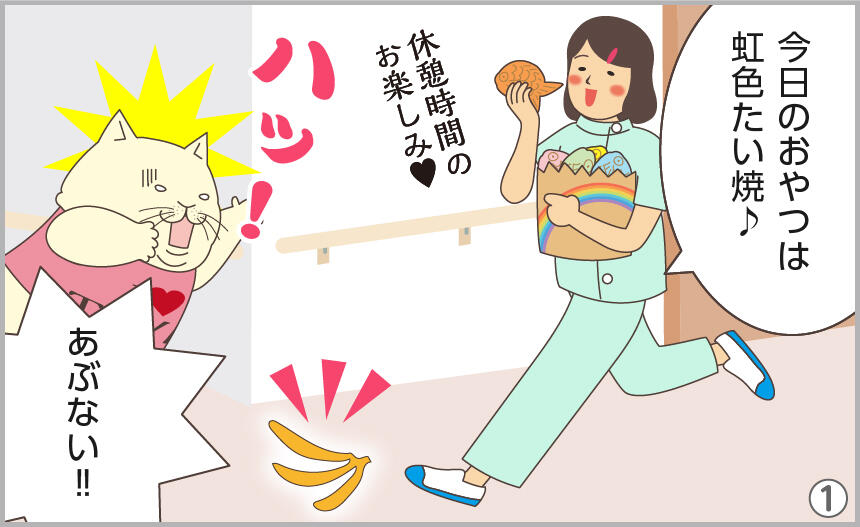 今日のおやつは虹色たい焼♪あぶない‼