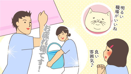 お疲れ様です!良い雰囲気♪明るい職場がいいね。