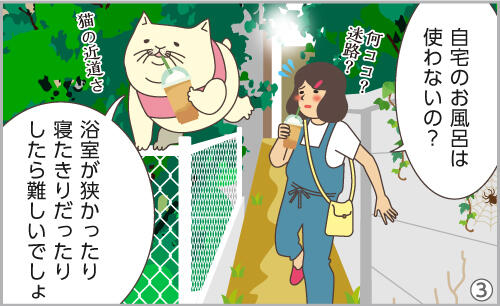 自宅のお風呂は使わないの?浴室が狭かったり、寝たきりだったりしたら難しいでしょ。