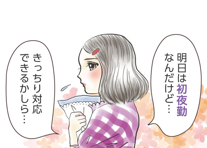 介護職の夜勤はつらいってホント？夜勤の実態やメリット、給料など現場のリアルを調査