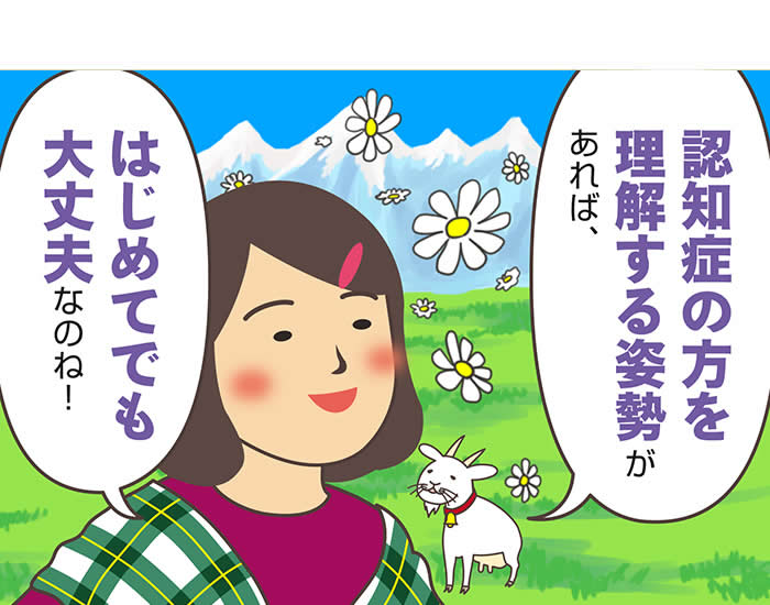 グループホームの仕事内容とは？夜勤や給料、認知症介護のポイントを解説