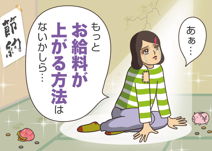 介護士の給料・年収を上げるには？給料相場ランキングや給料の高い施設も紹介