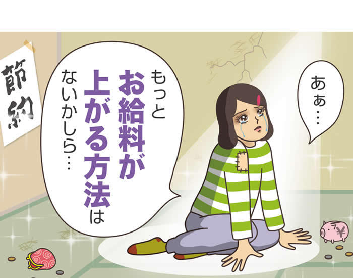 介護士の給料・年収を上げるには？給料相場ランキングや給料の高い施設も紹介