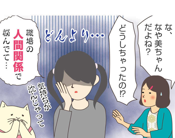 介護職の人間関係の悩みを解決！人間関係で辛い状態を改善する方法と、よい職場の選び方