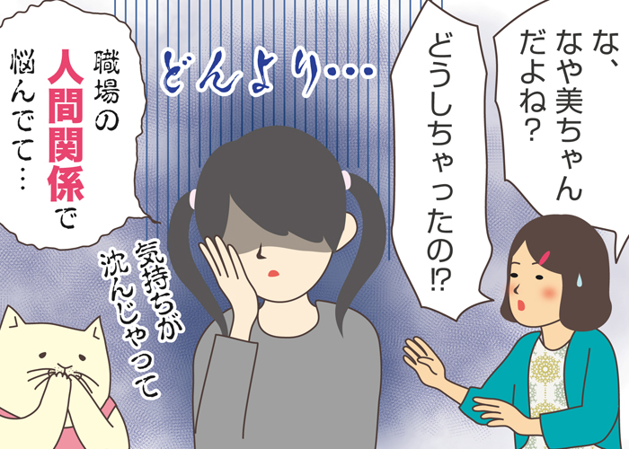 介護職の人間関係の悩みを解決！人間関係で辛い状態を改善する方法と、よい職場の見極め方
