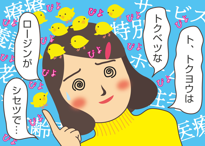 【入門編】老人ホーム・介護施設の種類の一覧まとめ。特徴やサービス内容、費用を比較！