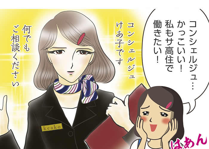 サービス付き高齢者向け住宅の仕事内容とは？夜勤や給料、職場選びのコツを解説