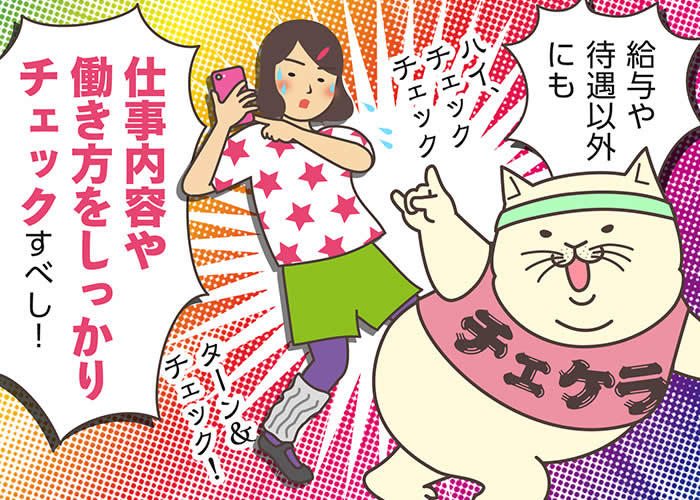 介護職の転職を成功させるには？転職のポイントや面接対策など、転職成功のコツを徹底解説！