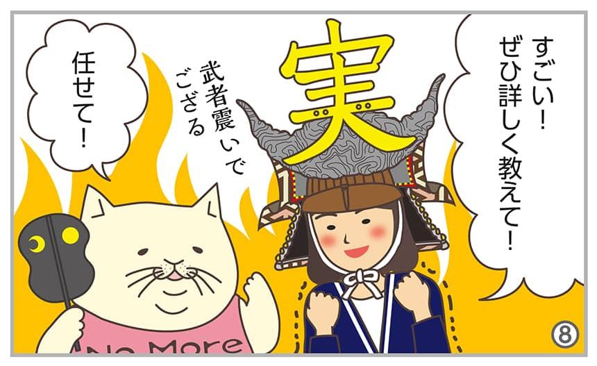 すごい!ぜひ詳しく教えて!任せて!