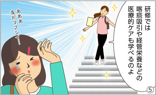 研修では、喀痰吸引や経管栄養などの医療的ケアも学べるのよ