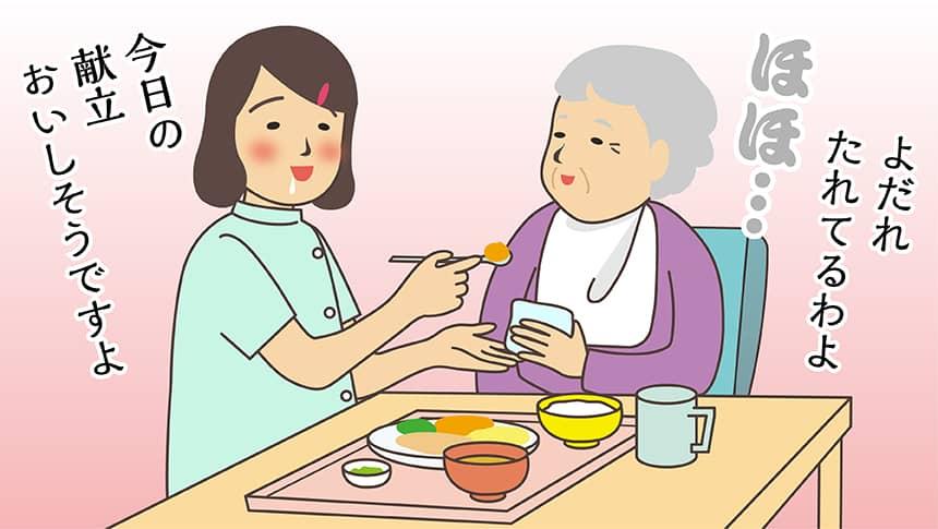 よだれたれてるわよ今日の献立おいしそうですよ