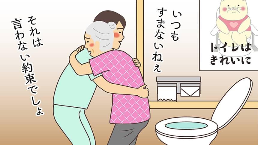 いつもすまないねぇそれは言わない約束でしょ