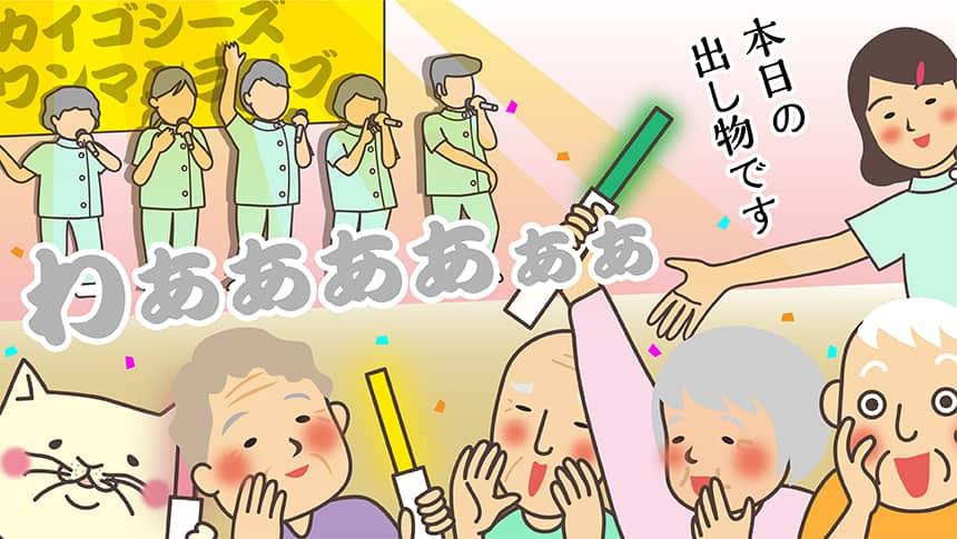 本日の出し物です