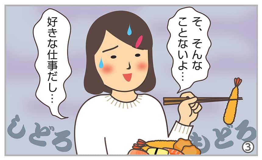 そ、そんなことないよ…好きな仕事だし…