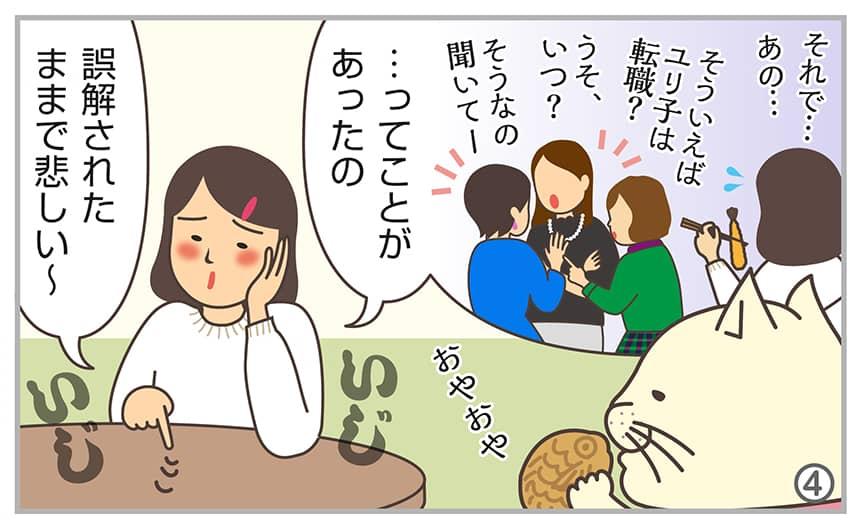 …ってことがあったの誤解されたままで悲しい~