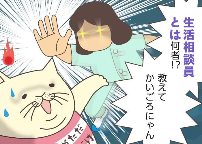 生活相談員とは?仕事内容や必要資格、介護職から生活相談員になるメリットとやりがいについて解説!