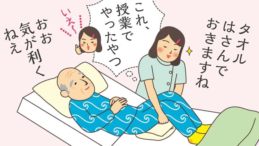 これ、授業でやったやつ