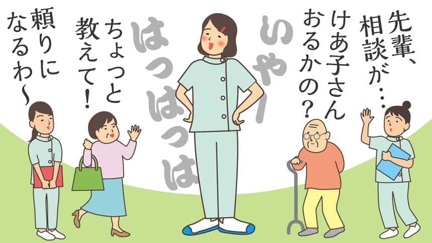 お給料が上がった!