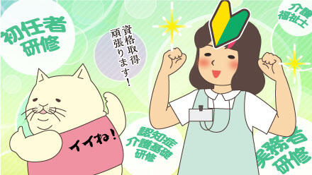 資格取得頑張ります!