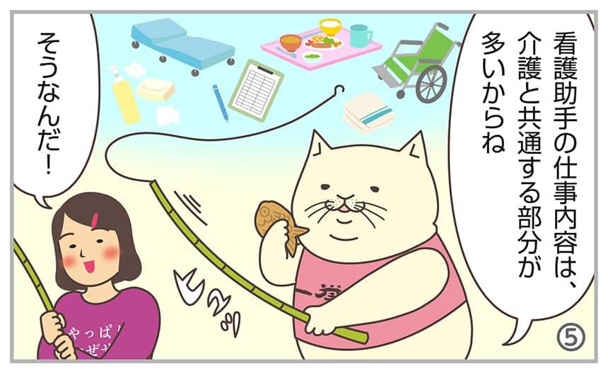 看護助手の仕事内容は、介護と共通する部分が多いからね。そうなんだ!