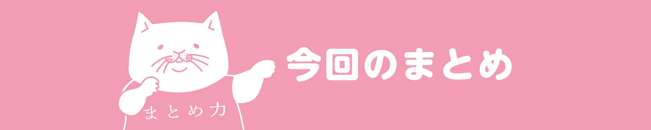 介護の不適切ケアのまとめ