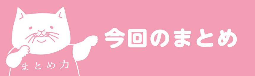 介護の不適切ケアのまとめ