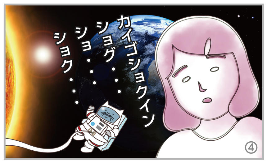 カイゴショクインショグ…ショ…ショク…