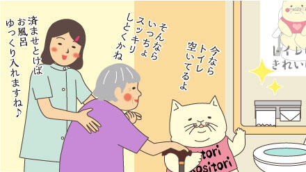 今ならトイレ空いてるよ。そんならいっちょスッキリしとくかね。済ませとけばお風呂ゆっくり入れますね♪