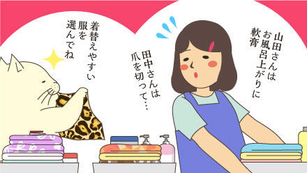 山田さんはお風呂あがりに軟膏、田中さんは爪を切って…。着替えやすい服を選んでね。