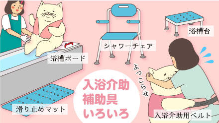 入浴介助補助具いろいろ