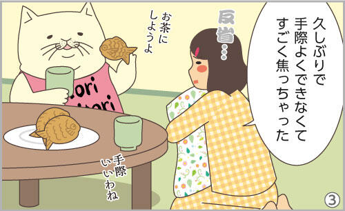 久しぶりで手際よくできなくて、すごく焦っちゃった