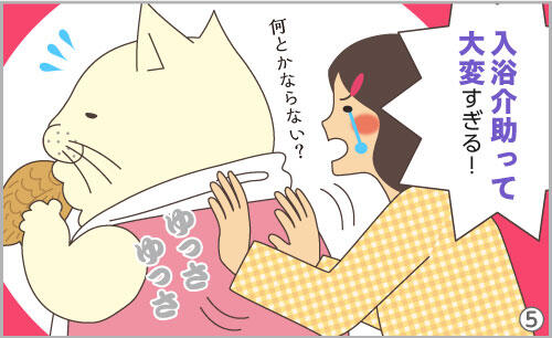 入浴介助って大変すぎる!!何とかならない!?