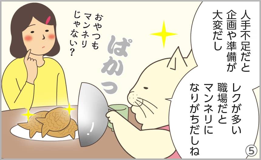 人手不足だと企画や準備が大変だしレクが多い職場だとマンネリになりがちだしね。