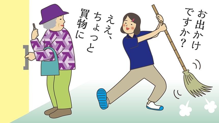 お出かけですか？ええ、ちょっと買物に