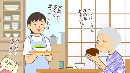 ヘルパーさんお良治上手だねえ。家族より喜んで食べてくれる。やりがいばっちり。