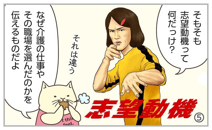 そもそも志望動機って何だっけ?なぜ介護の仕事やその職場を選んだのかを伝えるものだよ。