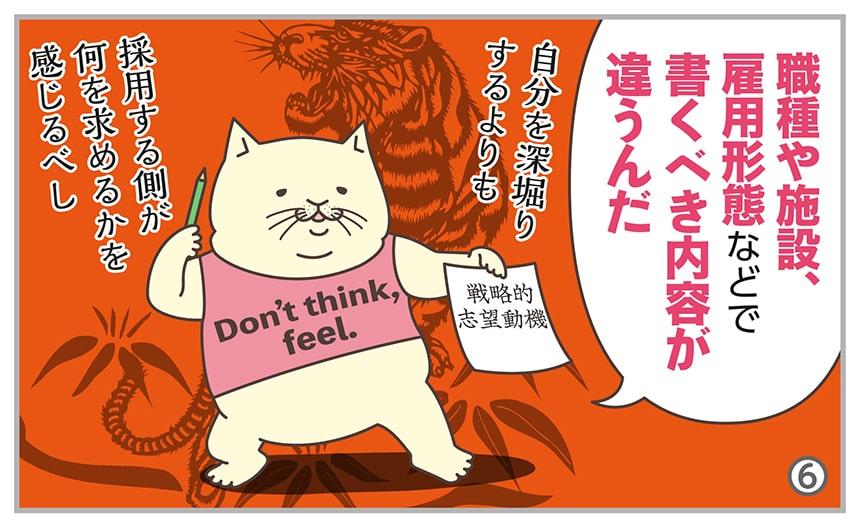 職種や施設、雇用形態などで書くべき内容が違うんだ。