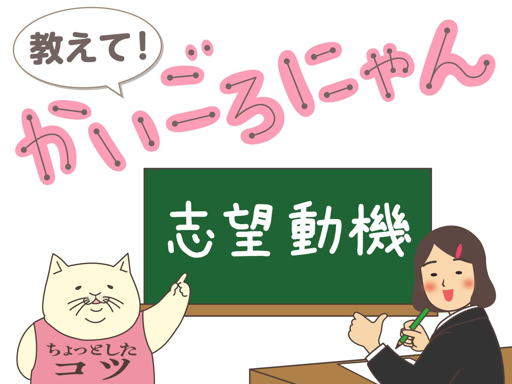 教えて！かいごろにゃん