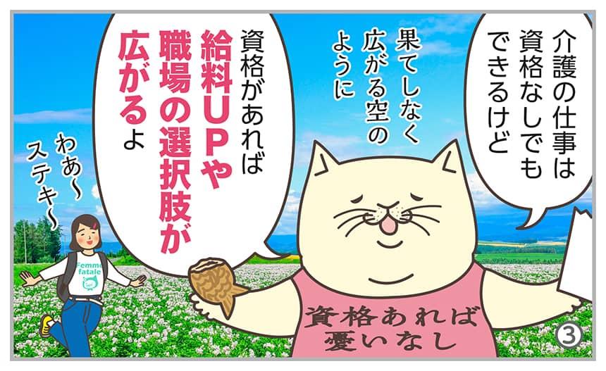 介護の仕事は資格なしでもできるけど、資格があれば給料UPや職場の選択肢が広がるよ。