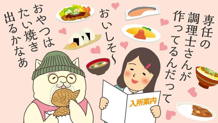 専任の調理士さんが作ってるんだって。おいしそ～。おやつはたい焼き出るかなあ