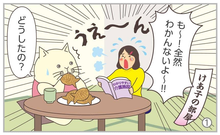 も~!全然わかんないよ~!!どうしたの?